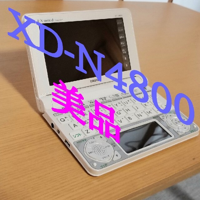 希少 CASIO 電子辞書 EX-word XD-N4800 高校生モデル