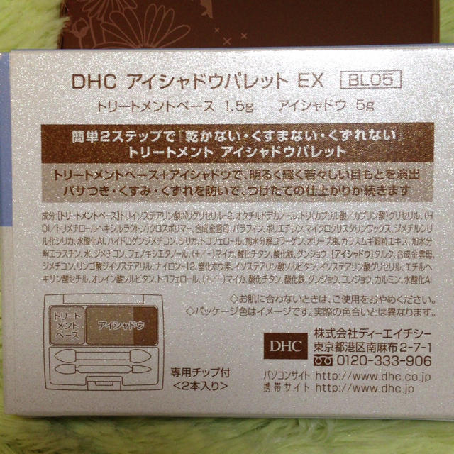 DHC(ディーエイチシー)のDHC アイシャドウ《ブルー》 コスメ/美容のベースメイク/化粧品(その他)の商品写真