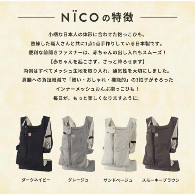 キューズベリー 抱っこ紐 NICO ダークネイビーの通販 by yukiii's shop