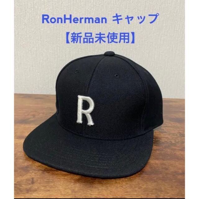 【新品未使用】Ronherman ロンハーマン キャップ　ストレートキャップ