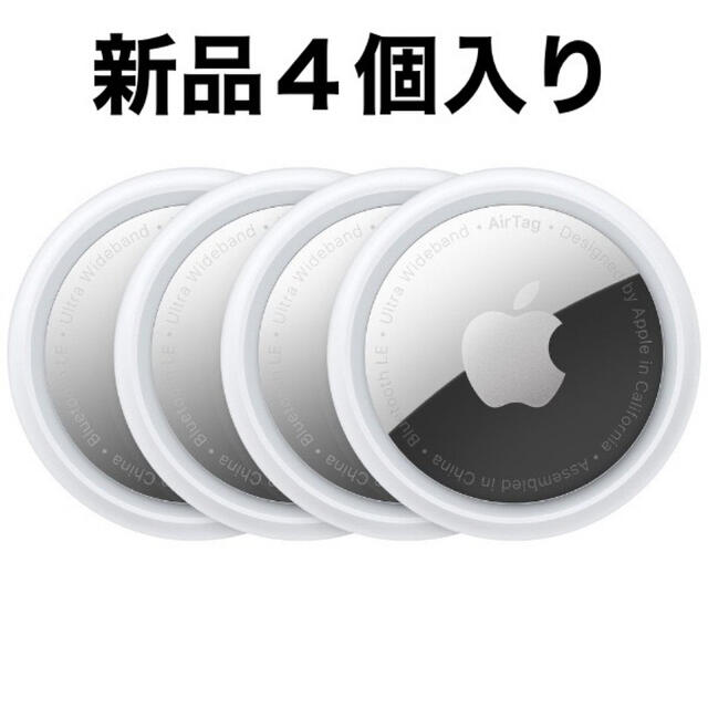 新品 Apple AirTag エアタグ 本体　4個スマホ家電カメラ