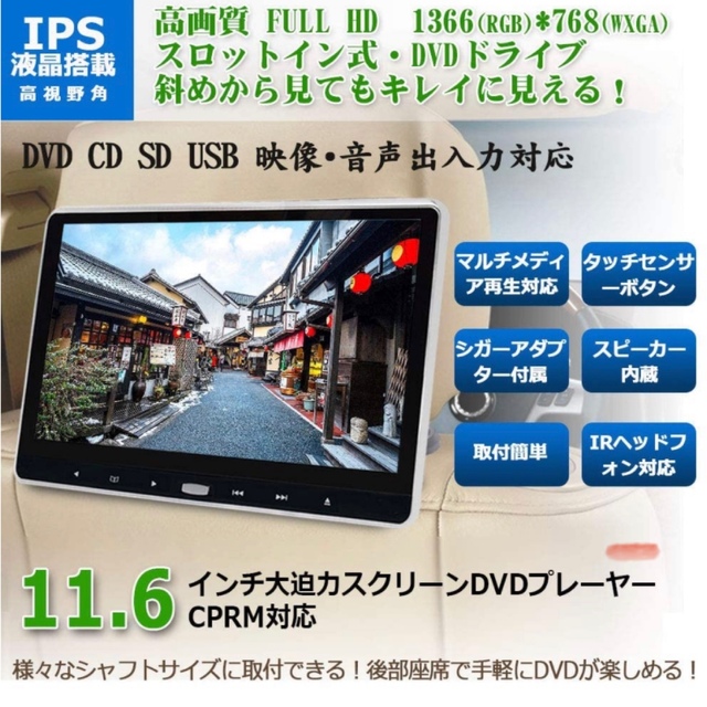 車載TFT11.6インチモニターdvdプレーヤー内蔵  DVD一枚おまけ 自動車/バイクの自動車(車内アクセサリ)の商品写真