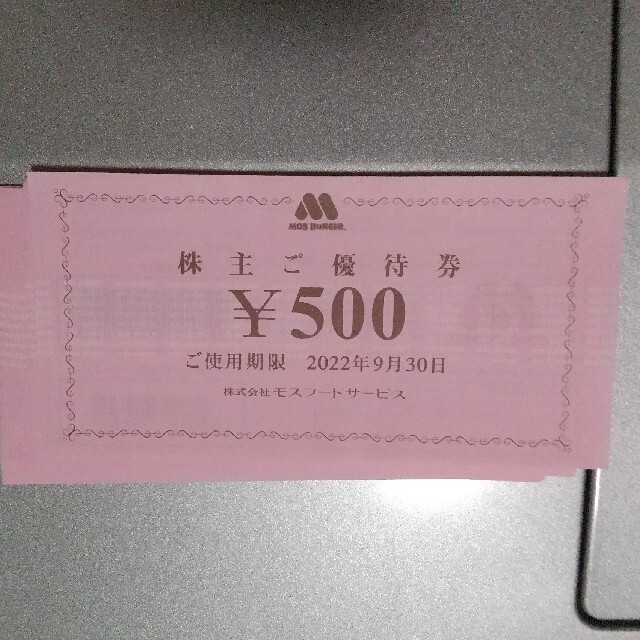 モスフードサービス 株主優待券 10000円分 プレゼントを選ぼう！ www
