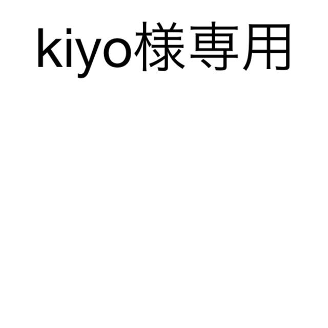 新作到着!!】 kiyo様専用ページ 日焼け止め/サンオイル