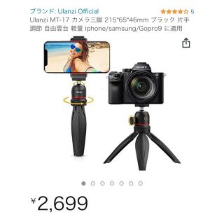 ゴープロ(GoPro)のUlanzi MT-17 カメラ三脚 215*65*適用　自撮り棒(自撮り棒)