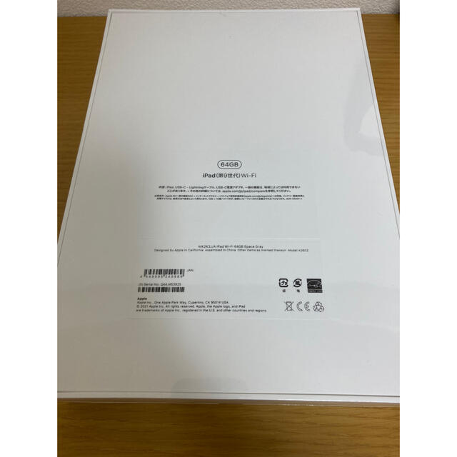【新品未使用】アップル iPad 第9世代 WiFi 64GB スペースグレイ 1