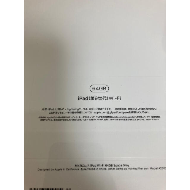【新品未使用】アップル iPad 第9世代 WiFi 64GB スペースグレイ 2