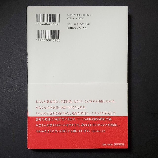 ２０歳のときに知っておきたかったこと スタンフォード大学集中講義 新版 エンタメ/ホビーの本(ビジネス/経済)の商品写真