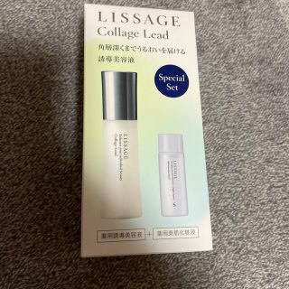 リサージ(LISSAGE)のAROHA様専用(ブースター/導入液)