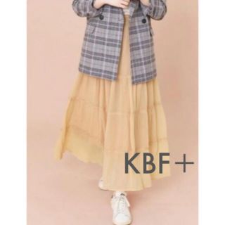 ケービーエフプラス(KBF+)の【 未使用 】KBF ＋ シアーティアードスカート(ロングスカート)