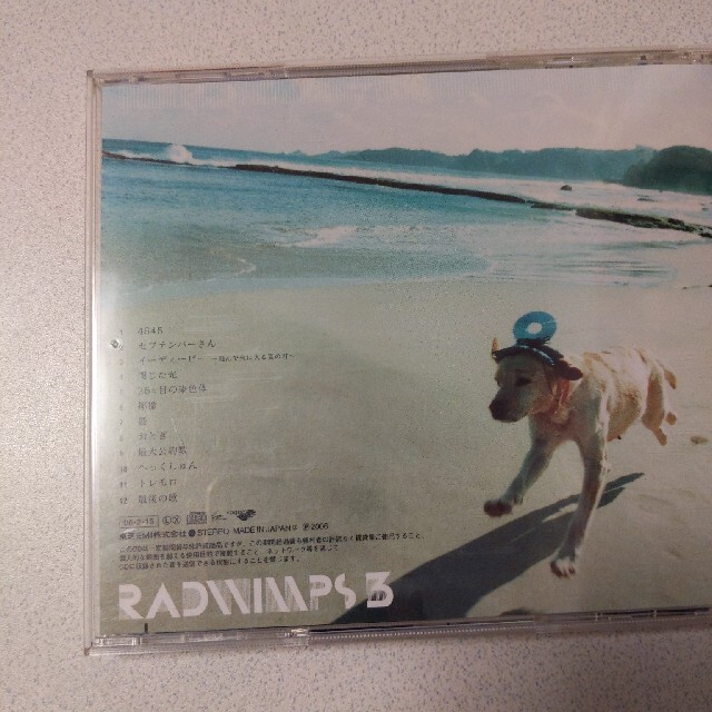 RADWIMPS 3～無人島に持っていき忘れた一枚～ エンタメ/ホビーのCD(ポップス/ロック(邦楽))の商品写真