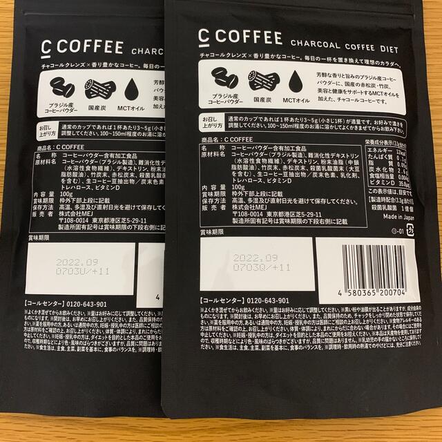 C COFFEE 2袋 コスメ/美容のダイエット(ダイエット食品)の商品写真