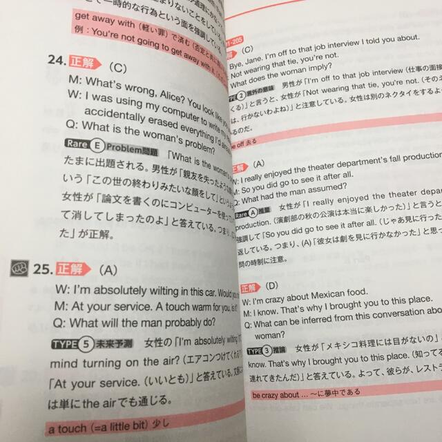 完全攻略！ＴＯＥＦＬ　ＩＴＰテスト模試４回分　CD付き エンタメ/ホビーの本(資格/検定)の商品写真