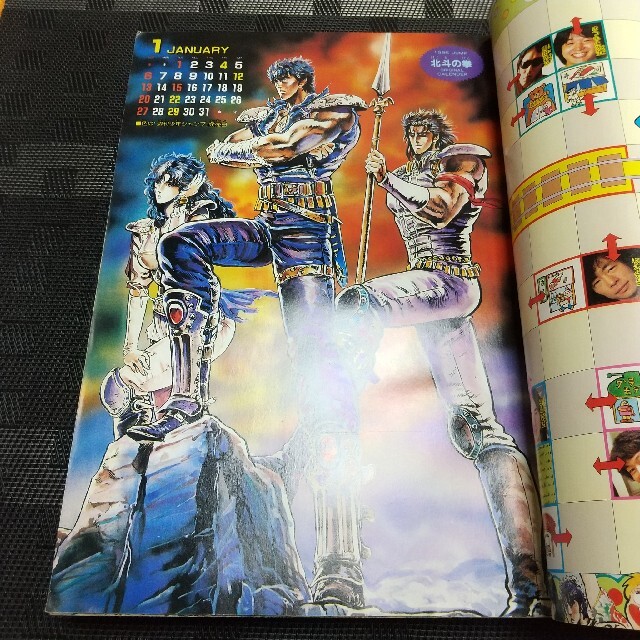 集英社(シュウエイシャ)の週刊少年ジャンプ 1985年4-5号※北斗の拳巻頭カラー 見所ラオウ対レイ エンタメ/ホビーの漫画(漫画雑誌)の商品写真