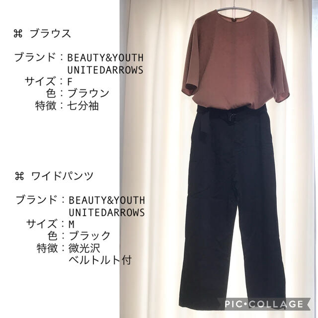 BEAUTY&YOUTH UNITED ARROWS(ビューティアンドユースユナイテッドアローズ)のレディース オフィス カジュアル 8点 まとめ売り コーデ 春夏① レディースのレディース その他(セット/コーデ)の商品写真