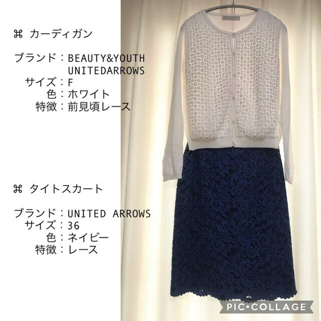 BEAUTY&YOUTH UNITED ARROWS(ビューティアンドユースユナイテッドアローズ)のレディース オフィス カジュアル 8点 まとめ売り コーデ 春夏① レディースのレディース その他(セット/コーデ)の商品写真