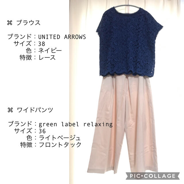 BEAUTY&YOUTH UNITED ARROWS(ビューティアンドユースユナイテッドアローズ)のレディース オフィス カジュアル 8点 まとめ売り コーデ 春夏① レディースのレディース その他(セット/コーデ)の商品写真