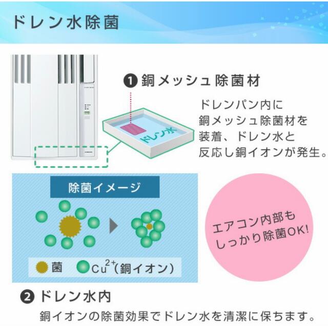 コロナ(コロナ)のコロナ ウィンドウエアコン 2021年モデル スマホ/家電/カメラの冷暖房/空調(エアコン)の商品写真