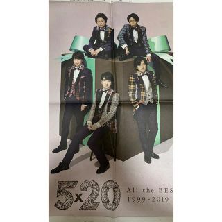 アラシ(嵐)の嵐 読売新聞 セット(印刷物)