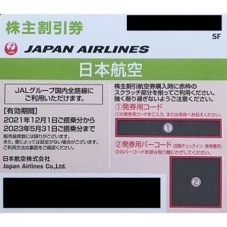 ジャル(ニホンコウクウ)(JAL(日本航空))のJAL 株主優待券(その他)