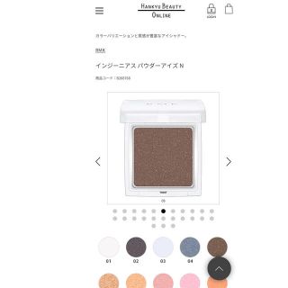 アールエムケー(RMK)のRMK インジーニアス　パウダーアイズN05ブラウン(アイシャドウ)