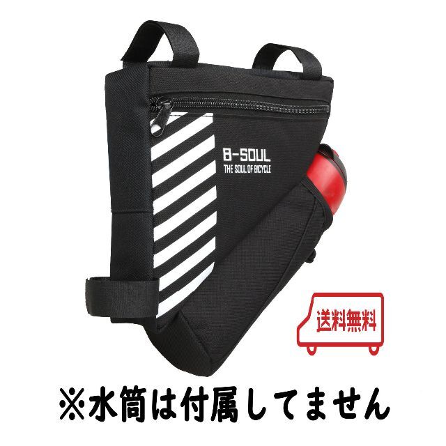 ☆自転車バッグ ペットボトル・水筒収納が可能 通学 通勤 アウトドア