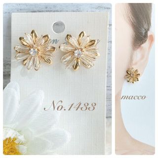 アイグナー(AIGNER)のNo.1433 ハンドメイドピアス　handmade pierce(ピアス)