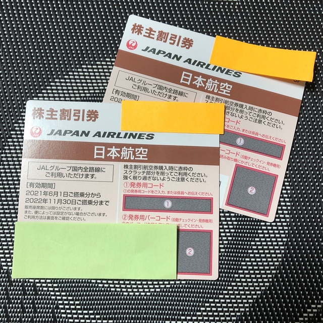 JAL(日本航空)(ジャル(ニホンコウクウ))のJAL 日本航空 株主優待券 2枚 / 優待券 航空券 チケットの優待券/割引券(その他)の商品写真