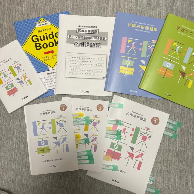 【全商品オープニング価格 特別価格】
医療事務講座 資格/検定 【全商品オープニング価格 特別価格】
医療事務講座 資格/検定