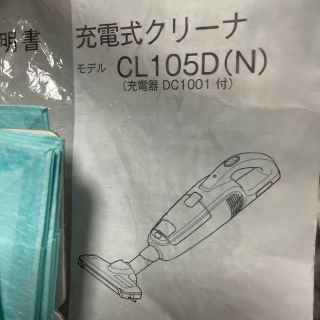 マキタ(Makita)のマキタ　充電式掃除機　コードレスクリーナー(掃除機)