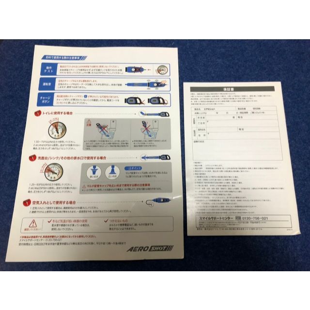 未使用 AERO SHOT 排水溝の汚れを空気の力で押し出す エアロショット 4