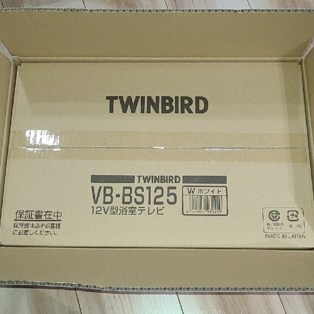 TWINBIRD(ツインバード)のツインバード　浴室テレビ スマホ/家電/カメラのテレビ/映像機器(テレビ)の商品写真