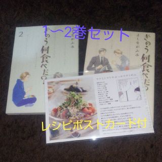 コウダンシャ(講談社)の【セット】きのう何食べた？ 1〜2巻 よしながふみ(青年漫画)