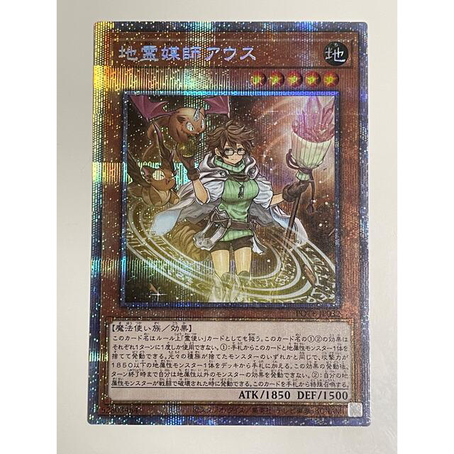 マイケル様専用 遊戯王 地霊媒師アウス プリシク 魅力の noxcapital.de