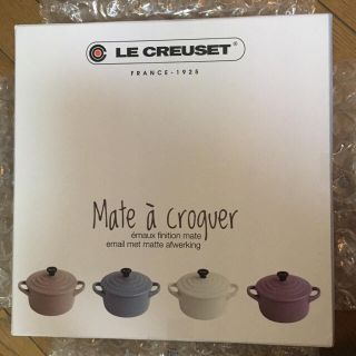 ルクルーゼ(LE CREUSET)のLe Creuset ルクルーゼ ミニココット 10cm 4色セット(食器)