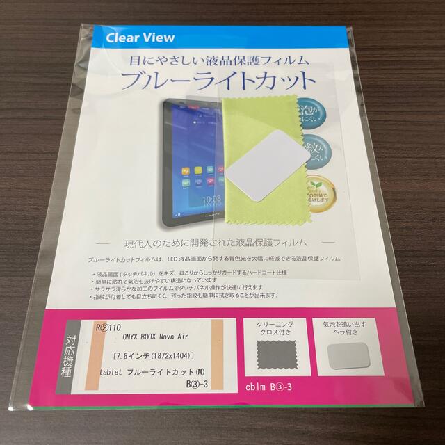 ANDROID(アンドロイド)のBOOX Nova Air スマホ/家電/カメラのPC/タブレット(電子ブックリーダー)の商品写真