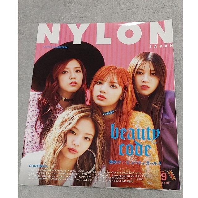 NYLON　2017年　JAPAN　(ナイロンジャパン)