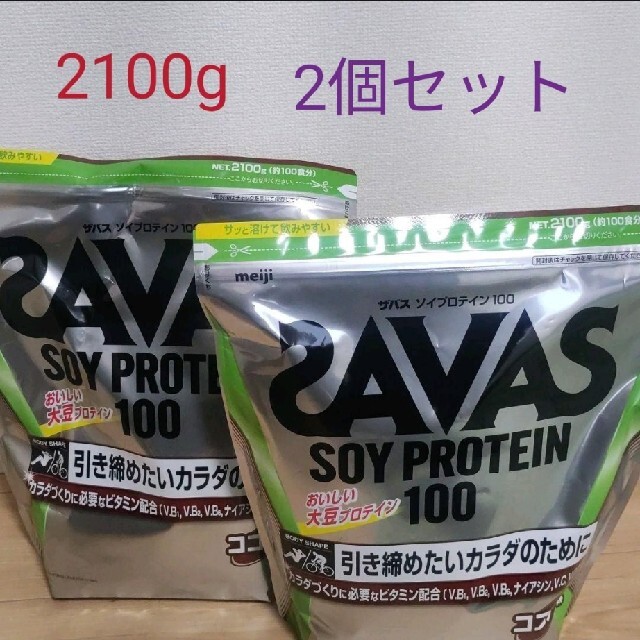 2000g×2袋ザバス ソイプロテイン100 ココア味 2000g SAVAS 2個セット