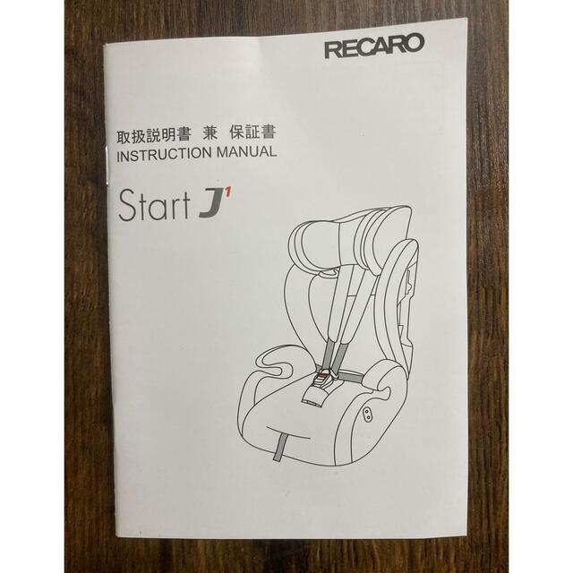 RECARO(レカロ)の【MchH様】チャイルドシート　レカロ キッズ/ベビー/マタニティの外出/移動用品(自動車用チャイルドシート本体)の商品写真