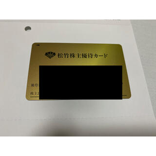最新★松竹 株主優待カード 男性名義 80ポイント　送料無料(その他)