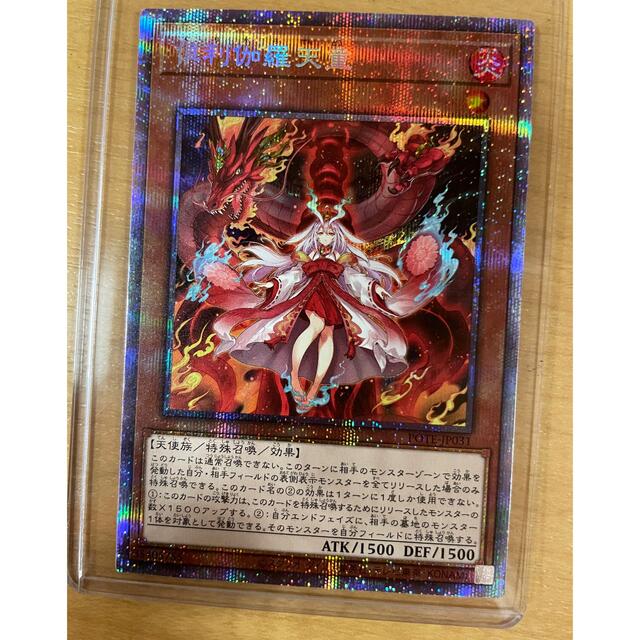 遊戯王　倶利伽羅天童　プリズマ