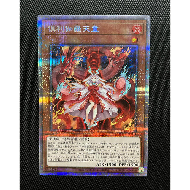 遊戯王 倶利伽羅天童 プリズマティックシークレットレア プリズマ