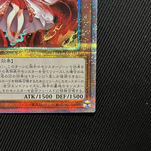遊戯王 倶利伽羅天童 プリズマティックシークレットレア プリズマ