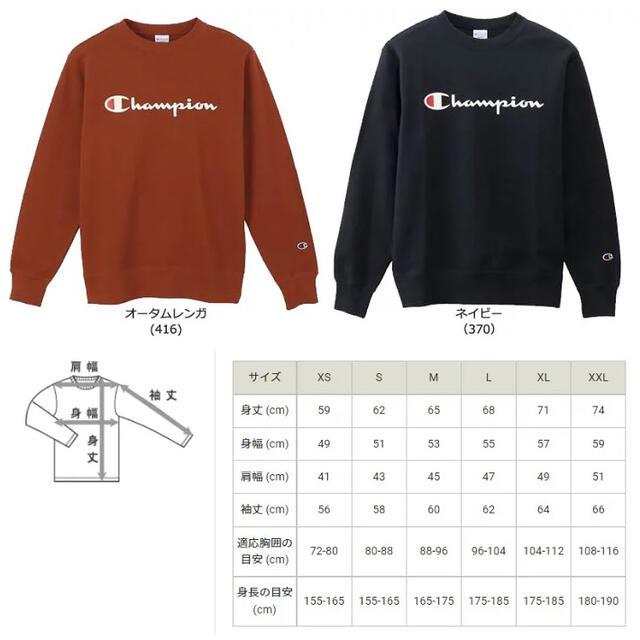 Champion(チャンピオン)のチャンピオン スウェット トレーナー Champion メンズのトップス(スウェット)の商品写真