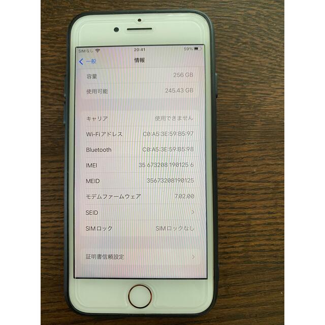 iPhone(アイフォーン)のiPhone8  256GB   スマホ/家電/カメラのスマートフォン/携帯電話(スマートフォン本体)の商品写真