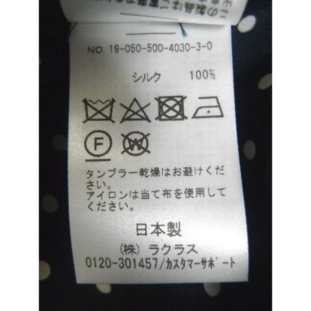 DEUXIEME CLASSE - 専用です。ドゥーズィエムクラス BINDA Silk DEUXIEME CLASSE - 専用です。ドゥーズィエムクラス BINDA Silk