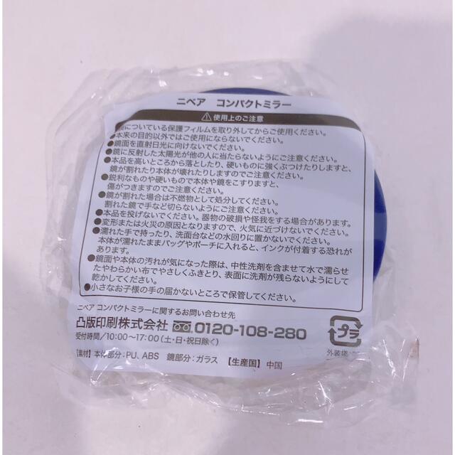 ニベア(ニベア)のNIVEA コンパクトミラー レディースのファッション小物(ミラー)の商品写真