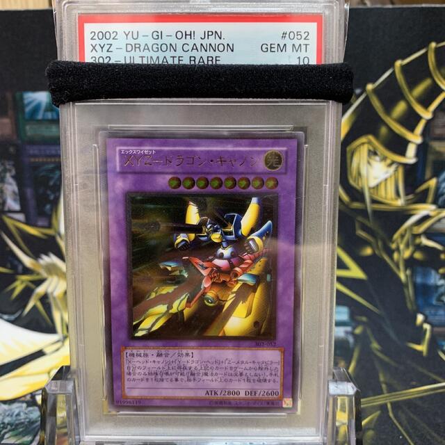 人気ショップが最安値挑戦 遊戯王 完美級 PSA9 ＸＹＺ-ドラゴン