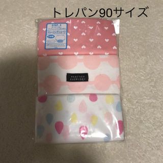 ニシマツヤ(西松屋)のトレパン90サイズ　新品　3枚セット(トレーニングパンツ)