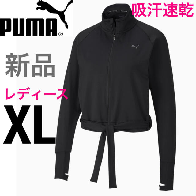 PUMA(プーマ)のプーマ ドライジャケット フルジップジャケット ストレッチ トレーニングウェア スポーツ/アウトドアのトレーニング/エクササイズ(ヨガ)の商品写真